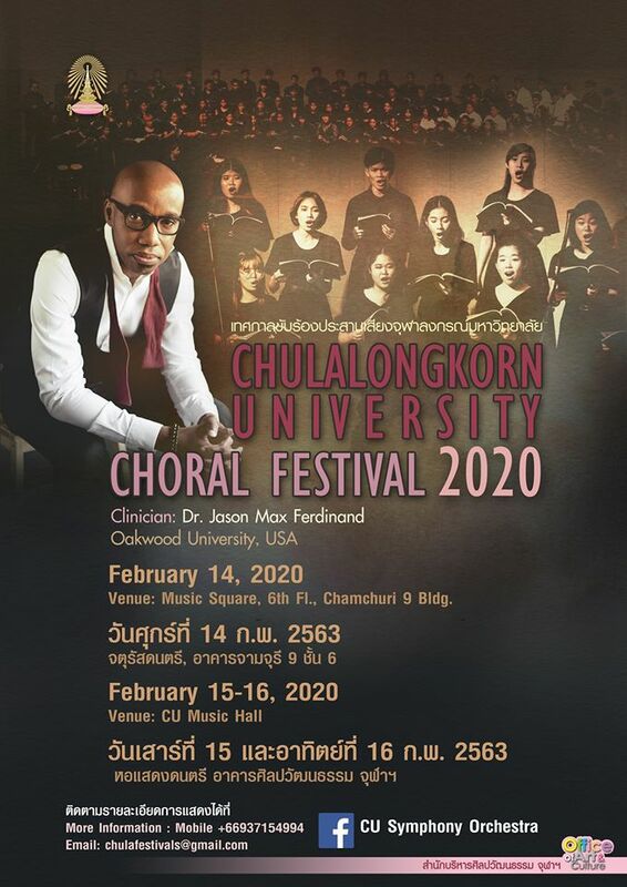 โปสเตอร์งาน CU Choral Fest 2020
